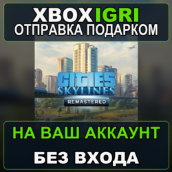 Cities Skylines  Remastered Xbox — на ваш аккаунт, без входа, быстро