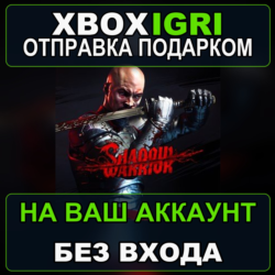 Shadow Warrior Xbox — на ваш аккаунт, без входа, быстро