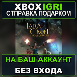 Lara Croft and the Temple of Osiris Xbox — на ваш аккаунт, без входа, быстро