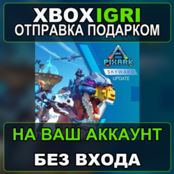 PixARK Xbox — на ваш аккаунт, без входа, быстро