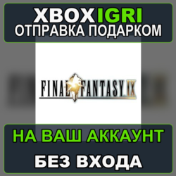 FINAL FANTASY IX Xbox — на ваш аккаунт, без входа, быстро