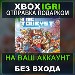 The Touryst Xbox — на ваш аккаунт, без входа, быстро