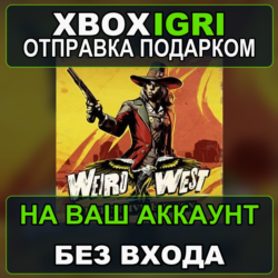 Weird West Definitive Edition Xbox — на ваш аккаунт, без входа, быстро