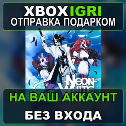 Neon White Xbox — на ваш аккаунт, без входа, быстро