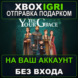 Yes Your Grace Xbox — на ваш аккаунт, без входа, быстро