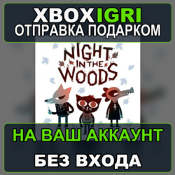 Night in the Woods Xbox — на ваш аккаунт, без входа, быстро
