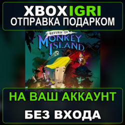 Return to Monkey Island Xbox — на ваш аккаунт, без входа, быстро