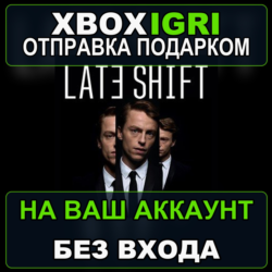Late Shift Xbox — на ваш аккаунт, без входа, быстро