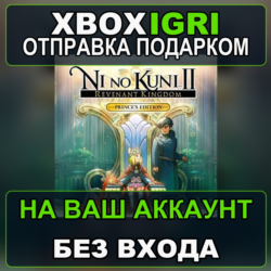 Ni no Kuni II Revenant Kingdom  The Princes Edition Xbox — на ваш аккаунт, без входа,