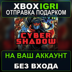 Cyber Shadow Xbox — на ваш аккаунт, без входа, быстро