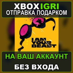 I Am Your Beast Xbox — на ваш аккаунт, без входа, быстро