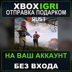 Rust Console Edition XS Xbox — на ваш аккаунт, без входа, быстро