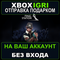 The Final Station Xbox — на ваш аккаунт, без входа, быстро
