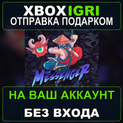 The Messenger Xbox — на ваш аккаунт, без входа, быстро