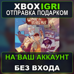 While the Irons Hot Xbox — на ваш аккаунт, без входа, быстро