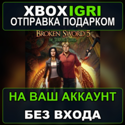 Broken Sword 5  the Serpents Curse Xbox — на ваш аккаунт, без входа, быстро