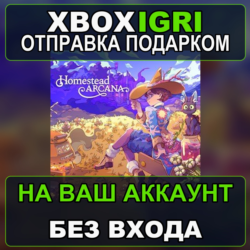 Homestead Arcana Xbox — на ваш аккаунт, без входа, быстро