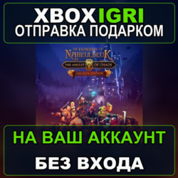The Dungeon Of Naheulbeuk The Amulet Of Chaos  Chicken Edition Xbox — на ваш аккаунт,