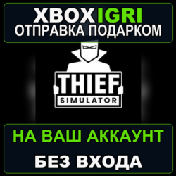 Thief Simulator Xbox — на ваш аккаунт, без входа, быстро