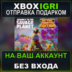 Journey To The Savage Planet Employee Of The Month Xbox — на ваш аккаунт, без входа,