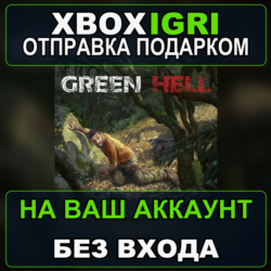 Green Hell Xbox Series XS Xbox — на ваш аккаунт, без входа, быстро