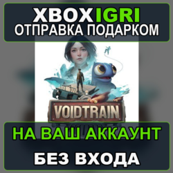 Voidtrain Xbox — на ваш аккаунт, без входа, быстро