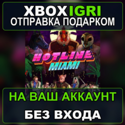 Hotline Miami Xbox — на ваш аккаунт, без входа, быстро