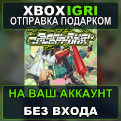 Bomb Rush Cyberfunk Xbox — на ваш аккаунт, без входа, быстро