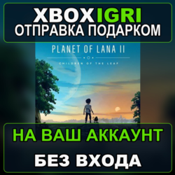 Planet of Lana II Xbox — на ваш аккаунт, без входа, быстро