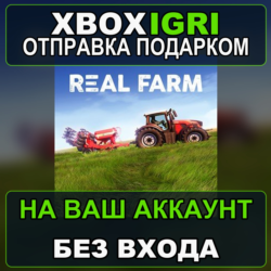 Real Farm Xbox — на ваш аккаунт, без входа, быстро