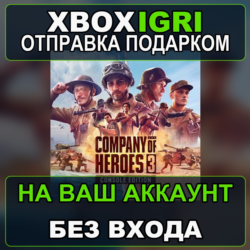 Company of Heroes 3 Xbox — на ваш аккаунт, без входа, быстро