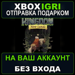 Kingdom New Lands Xbox — на ваш аккаунт, без входа, быстро