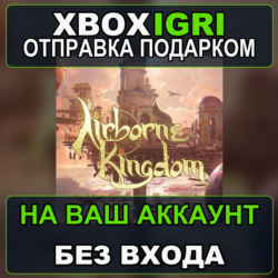 Airborne Kingdom Xbox — на ваш аккаунт, без входа, быстро