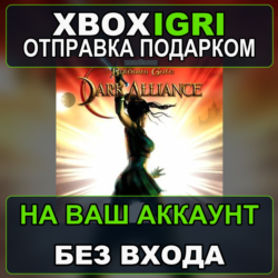 Baldurs Gate Dark Alliance Xbox — на ваш аккаунт, без входа, быстро