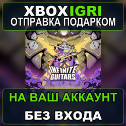 Infinite Guitars Xbox — на ваш аккаунт, без входа, быстро