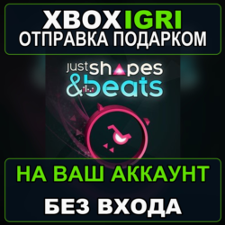 Just Shapes  Beats Xbox — на ваш аккаунт, без входа, быстро