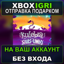 Kulebra and the Souls of Limbo Closure Edition Xbox — на ваш аккаунт, без входа, быст