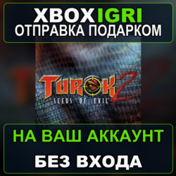 Turok 2 Seeds of Evil Xbox — на ваш аккаунт, без входа, быстро