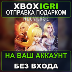 Neoverse Xbox — на ваш аккаунт, без входа, быстро