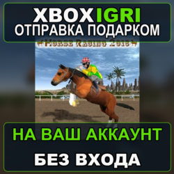 Horse Racing 2016 Xbox — на ваш аккаунт, без входа, быстро