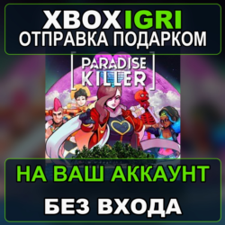 Paradise Killer Xbox — на ваш аккаунт, без входа, быстро