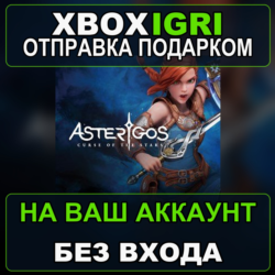 Asterigos Curse of the Stars Xbox — на ваш аккаунт, без входа, быстро