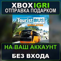 Tourist Bus Simulator Xbox — на ваш аккаунт, без входа, быстро