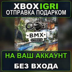 BMX Streets Xbox — на ваш аккаунт, без входа, быстро