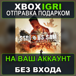 Serious Sam Collection Xbox — на ваш аккаунт, без входа, быстро