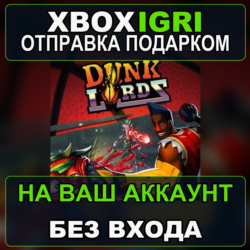 Dunk Lords Xbox — на ваш аккаунт, без входа, быстро
