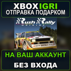 Rush Rally Origins Xbox — на ваш аккаунт, без входа, быстро