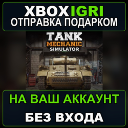 Tank Mechanic Simulator Xbox — на ваш аккаунт, без входа, быстро
