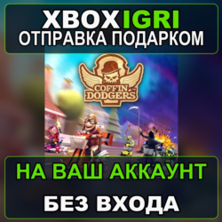 Coffin Dodgers Xbox — на ваш аккаунт, без входа, быстро
