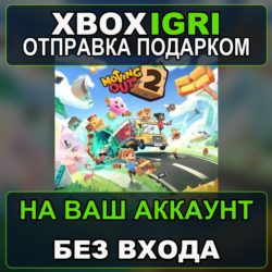 Moving Out 2 Xbox — на ваш аккаунт, без входа, быстро
